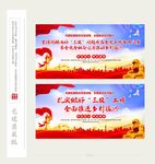 乡村振兴展板