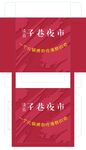 海鲜包装展开图