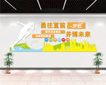 企业文化墙 