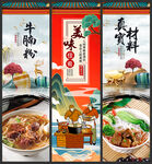 牛腩粉
