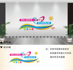 心理辅导宣传墙