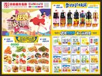 超市五一dm 超市海报