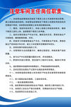 注塑车间主任岗位职责