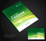 绿色画册封面