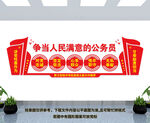 政府形象墙