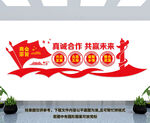 商会文化墙
