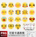可爱卡通脸部表情 