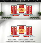 廉政文化墙