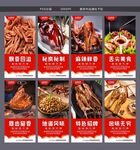 鸭货