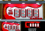 党建文化墙