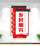 乡村振兴竖版文化墙