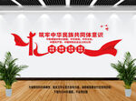 筑牢中华民主共同体意识