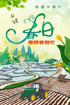 春日春耕春管忙