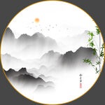 水墨抽象意境山水