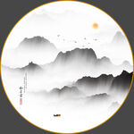 水墨意境山水