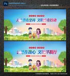 遵守社会公德