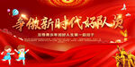 少先队标语