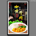 咖喱牛肉