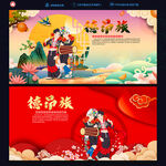 德昂族