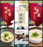 清汤面