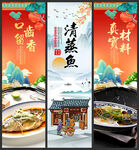 清蒸鱼