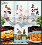 日本豆腐