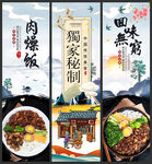 肉燥饭