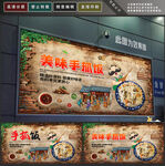 手抓饭