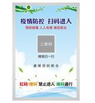 健康通行