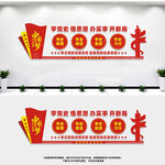 党史学习教育