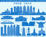 宁波
