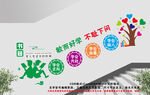 学校楼梯文化墙