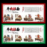 牛肉拉面