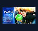 保龄球比赛
