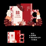 订婚宴