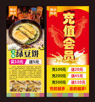 绿豆饼糕点灯箱