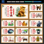 廉政文化