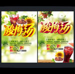 酸梅汤