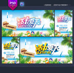夏天