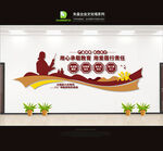 教师文化墙