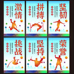 体育运动  