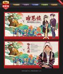 哈尼族