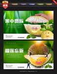 榴莲