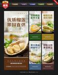 榴莲
