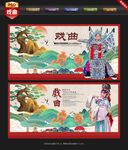 戏曲