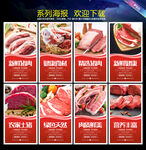 猪肉