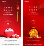 灯笼DIY微信海报地产