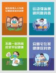 疫情宣传