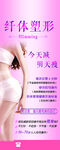 减肥展架