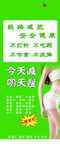 减肥展架
